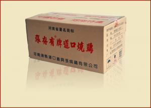 張存有道口燒雞，帶你共創(chuàng)美好明天