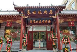 張存有道口燒雞新店開業(yè)啦！