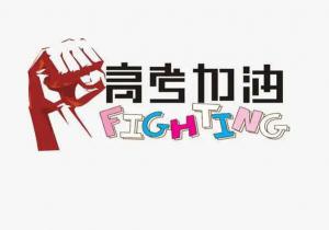 “愛心助 考”，張存有道口燒雞在行動(dòng)！